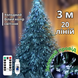 Гірлянда пучок роси холодний білий колір на зеленому дроті 3 м 600 LED ІГ-4002W3 фото 1