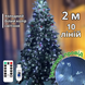 Гірлянда пучок роси холодний білий колір на зеленому дроті 2 м 200 LED ІГ-4002W2 фото 1